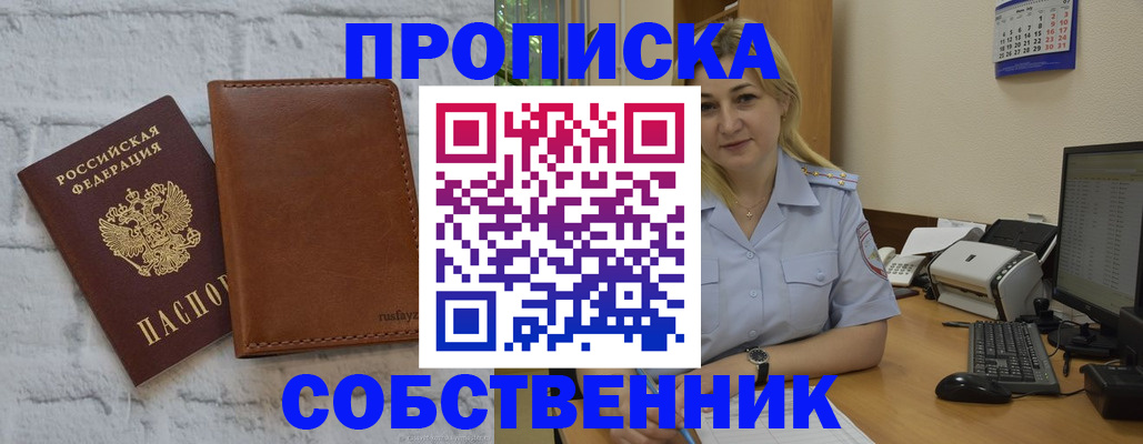 миграционный учет в Сатке