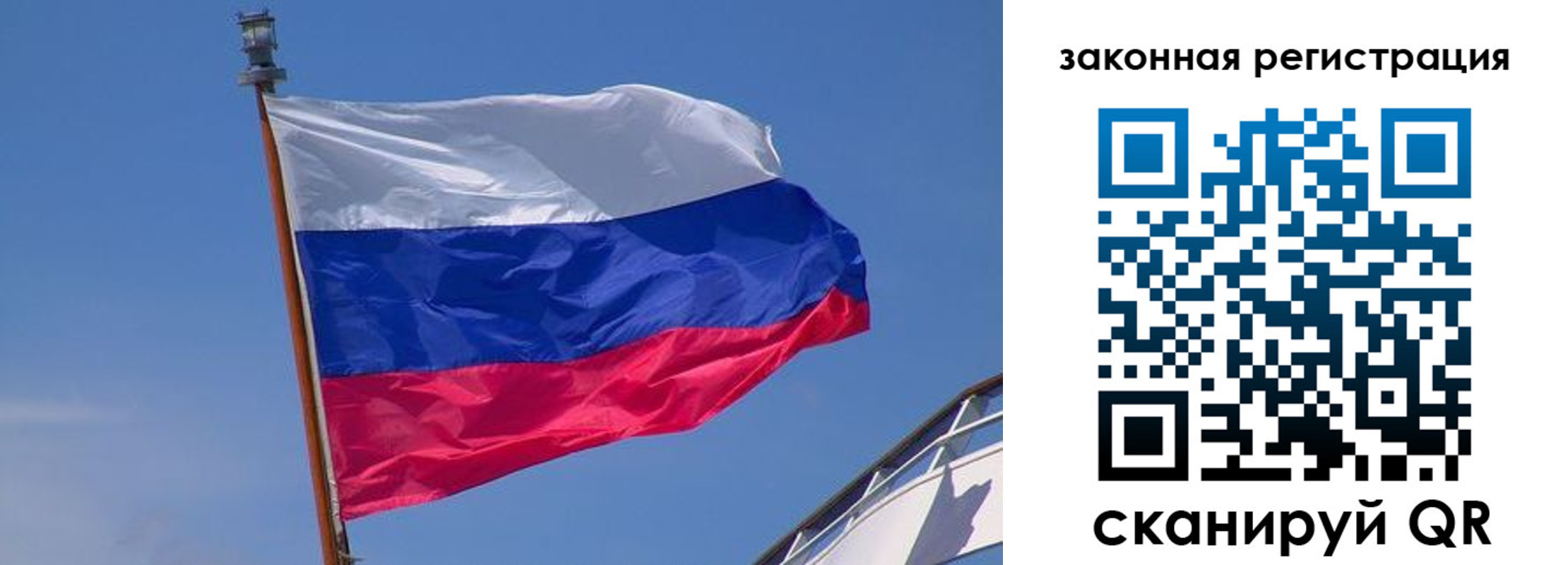 прописка законно в Сатке
