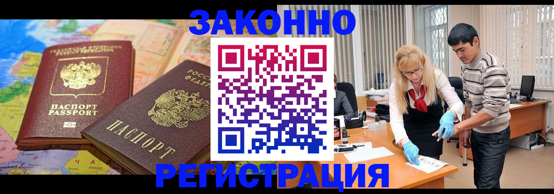прописка для школы в Сатке
