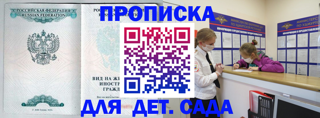 прописка для военкомата в Сатке