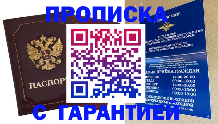 прописка для кредита в Сатке