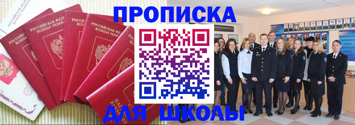 прописка иностранных граждан в Сатке