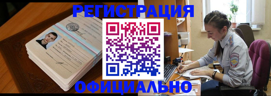 миграционный учет в Сатке